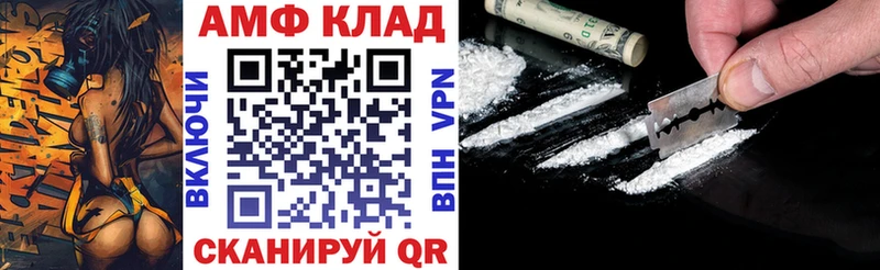 АМФ Розовый  блэк спрут ССЫЛКА  Ивантеевка 