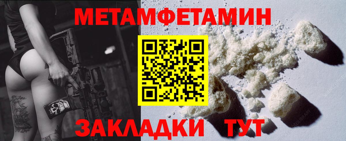 АМФЕТАМИН Розовый Ивантеевка
