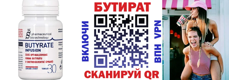 купить наркоту Ивантеевка Бутират GHB