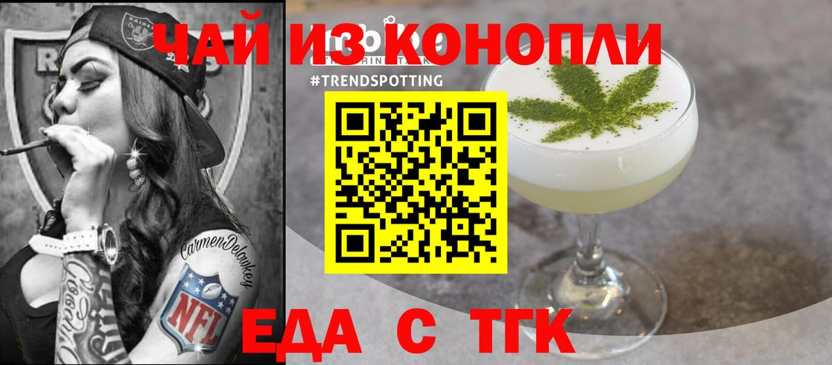 Ивантеевка  Cannafood марихуана  Вход с VPN 