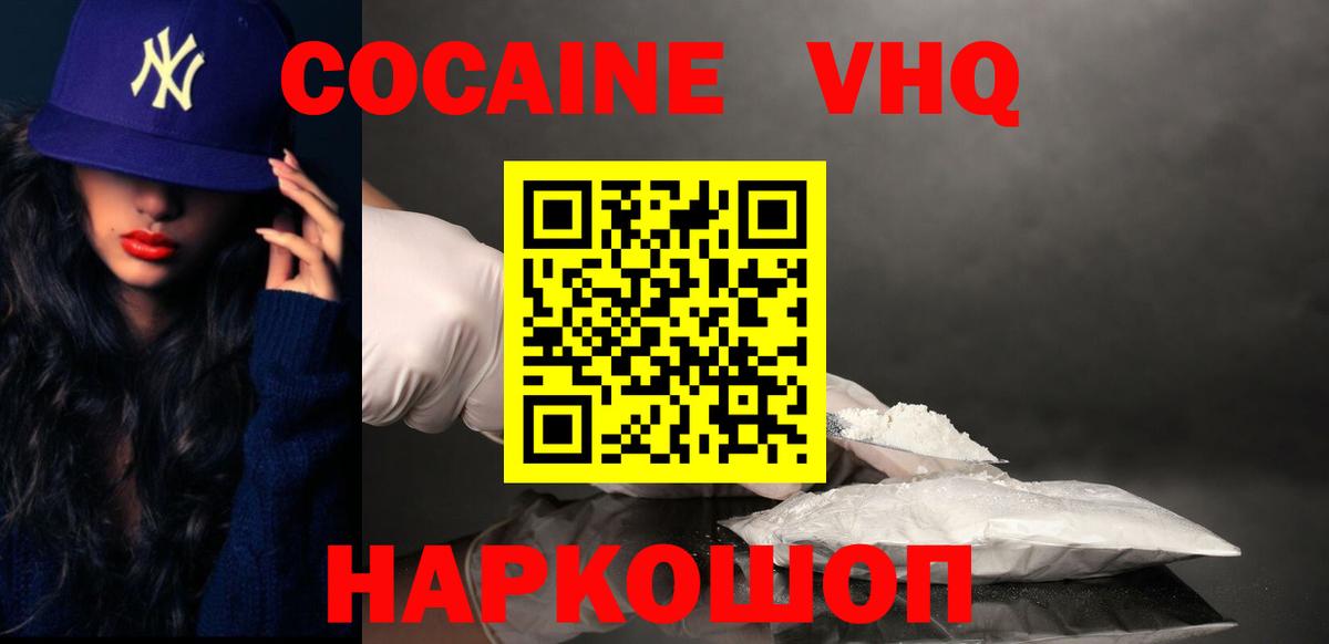 Кокаин 98% Ивантеевка