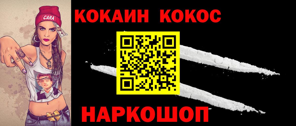 Ивантеевка  КОКАИН  Вход с VPN  КОКАИН Колумбийский 