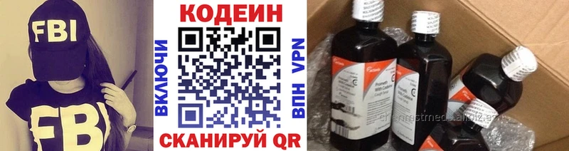 Codein Purple Drank  Ивантеевка 