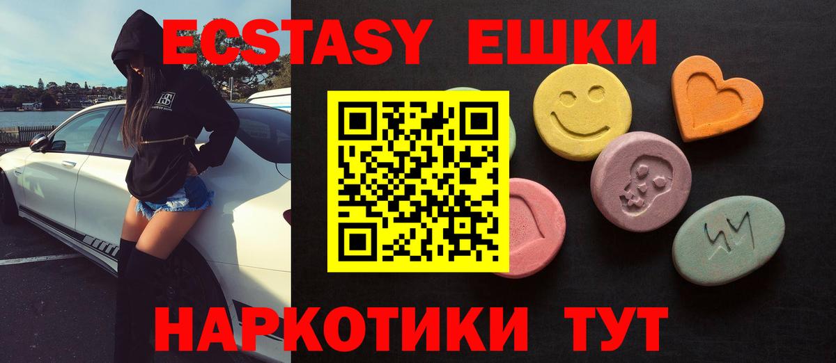 Ecstasy XTC  Вход с VPN  ЭКСТАЗИ louis Vuitton  ЭКСТАЗИ  Ивантеевка 