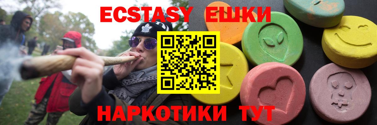 Ecstasy 280мг Ивантеевка