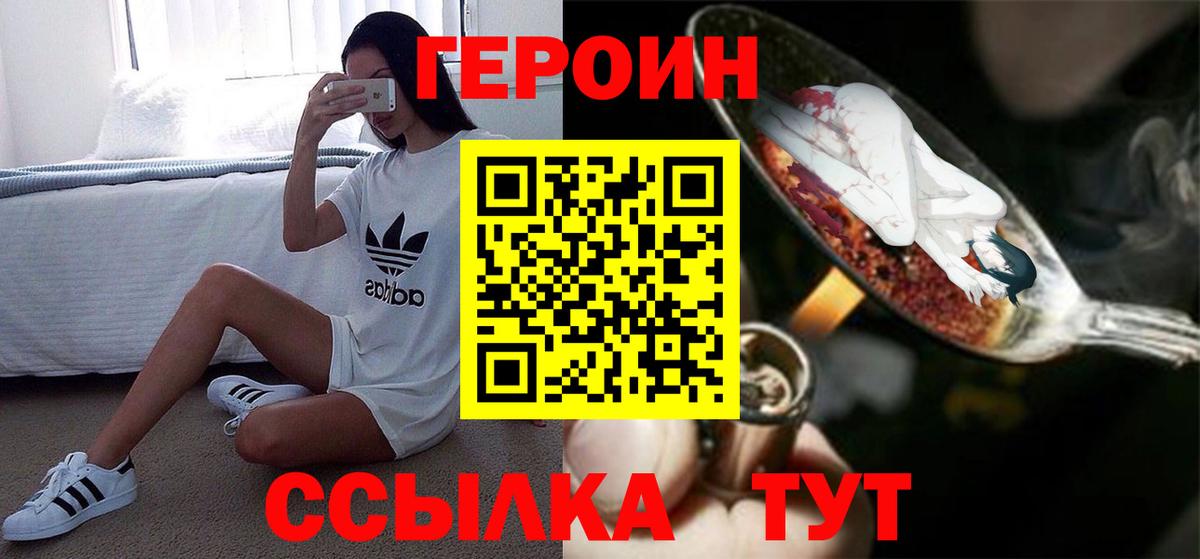 Ивантеевка  Героин белый  Вход с VPN 
