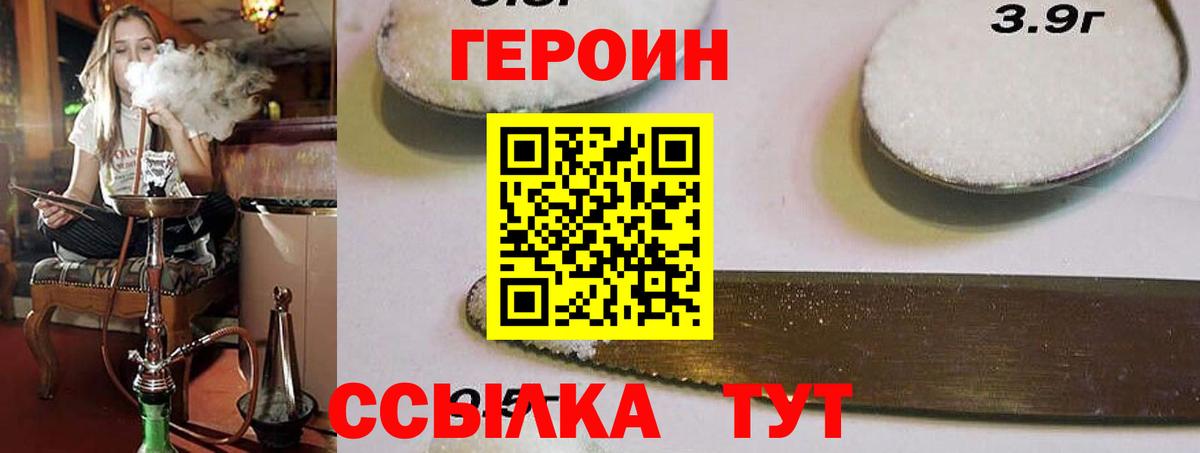 Героин Афган Ивантеевка