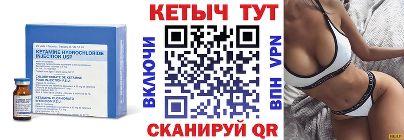 Кетамин ketamine  Ивантеевка 