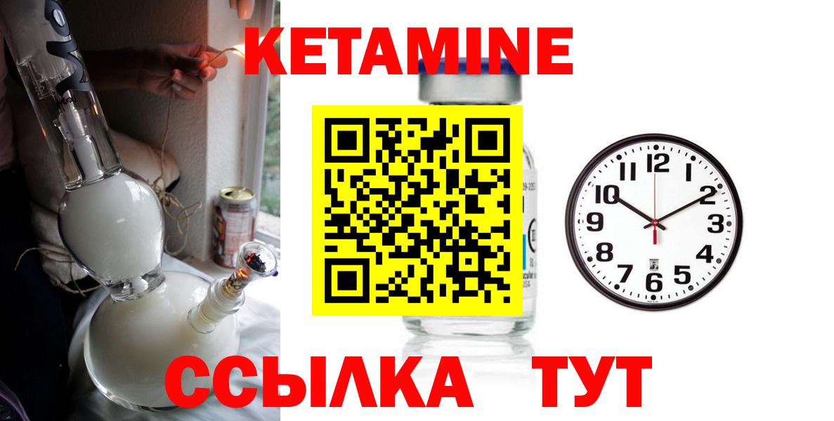 Ивантеевка  ОМГ ОМГ вход  КЕТАМИН ketamine  Вход с VPN  Кетамин ketamine 