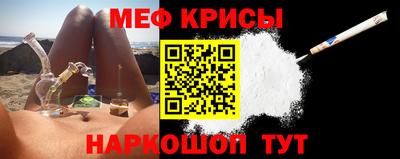 MESCALINE Можайск