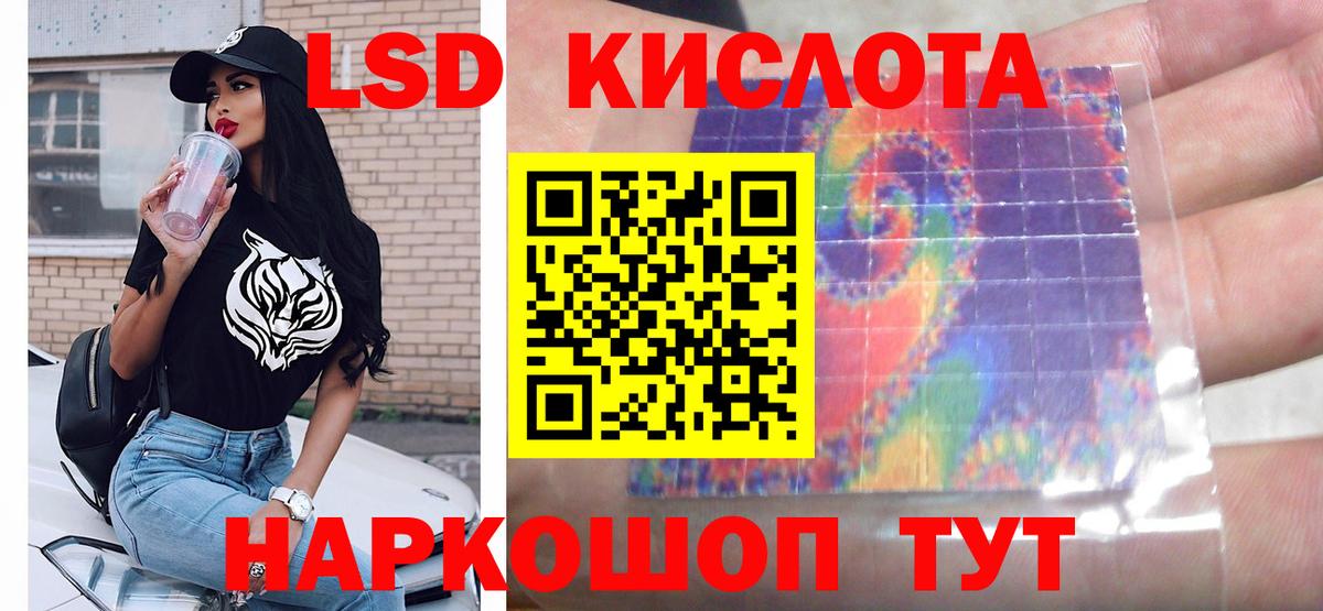 Ивантеевка  Лсд 25 экстази ecstasy  Вход с VPN  mega ссылки  ЛСД экстази кислота 