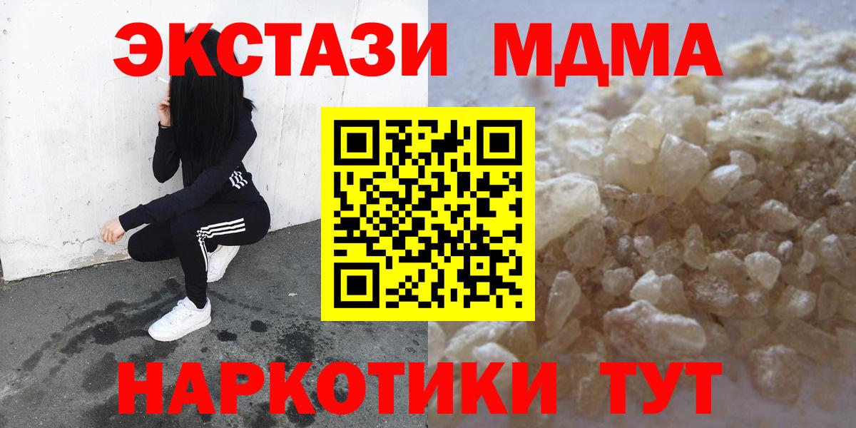 МДМА VHQ Ивантеевка