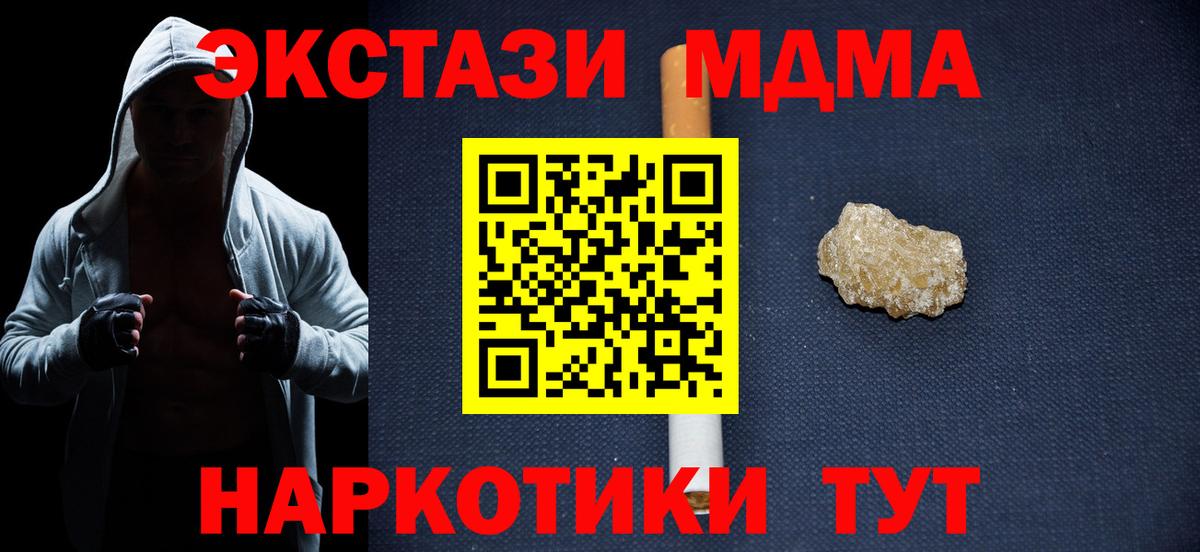MDMA crystal  MDMA crystal  Ивантеевка  Вход с VPN 