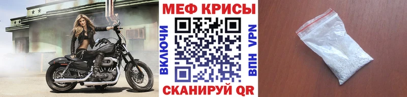 МЯУ-МЯУ mephedrone  купить наркотик  Ивантеевка 