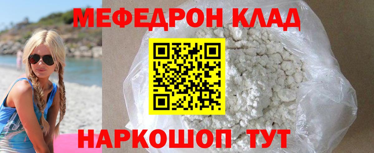 Меф кристаллы Ивантеевка