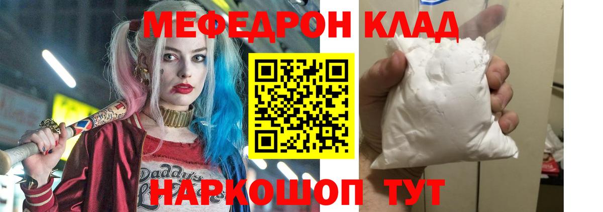МЕФ кристаллы  Вход с VPN  KRAKEN зеркало  Ивантеевка  Меф мяу мяу  МЯУ-МЯУ 