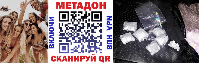 OMG   Ивантеевка  МЕТАДОН methadone 