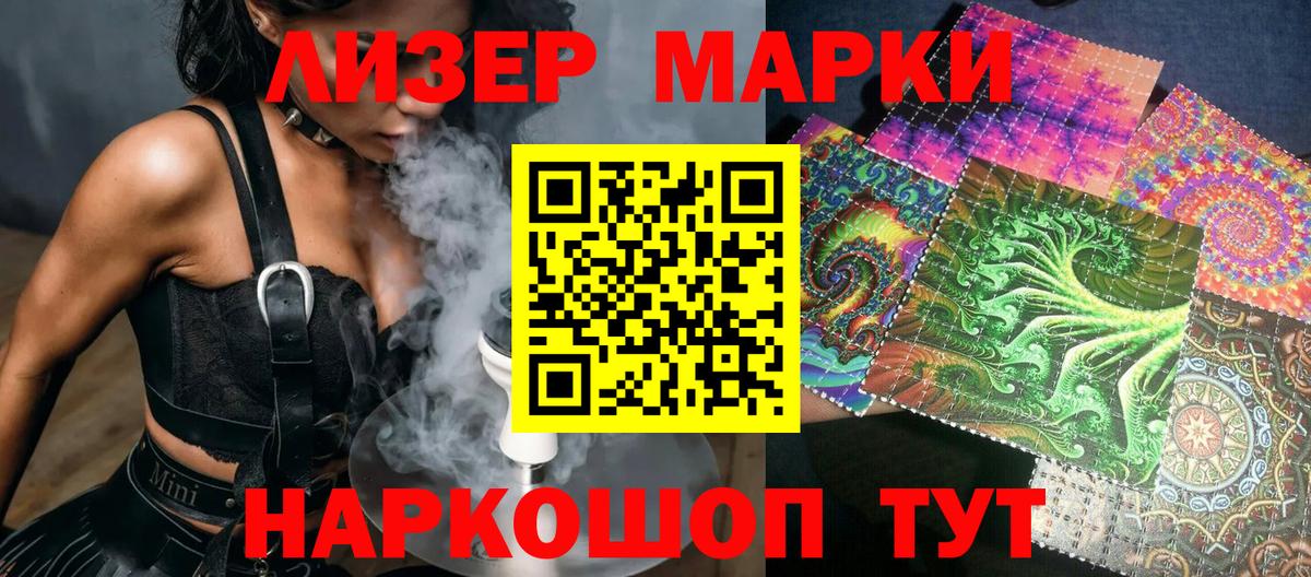 Ивантеевка  Марки 25I-NBOMe 1,8мг  Вход с VPN 