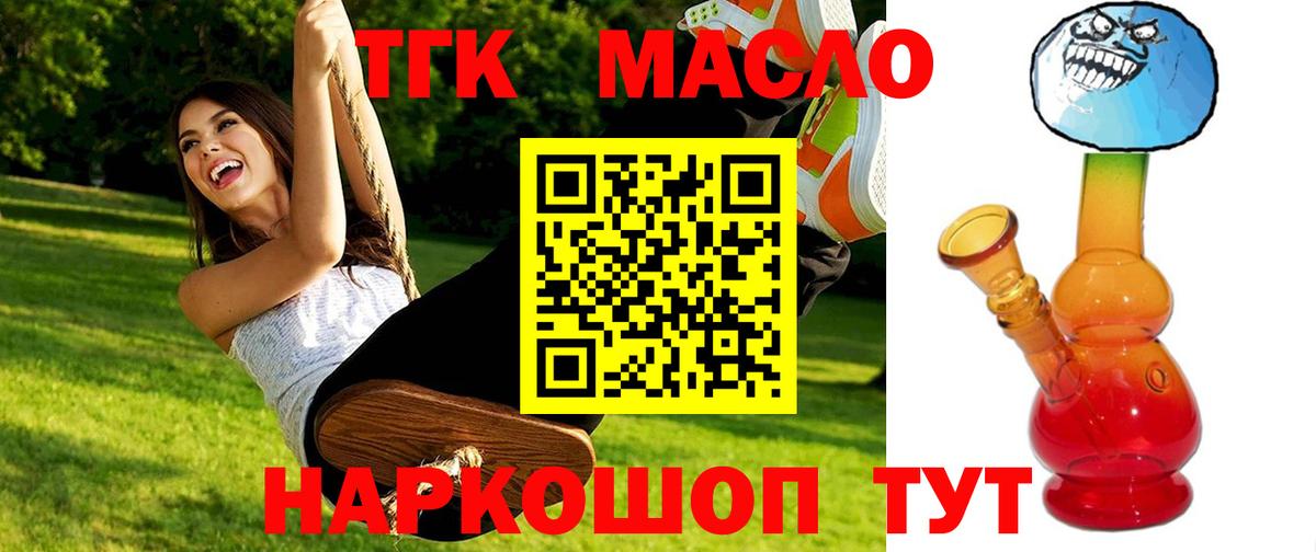 Дистиллят ТГК концентрат Ивантеевка
