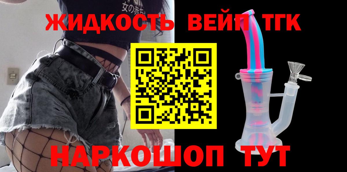 Ивантеевка  ТГК концентрат  Вход с VPN 
